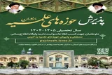 پذیرش حوزه علمیه تکاب تا ۳۰ اردیبهشت ادامه دارد