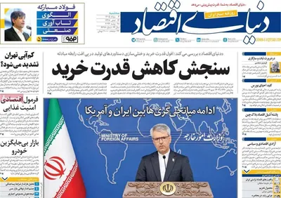 صفحات نخست روزنامه‌های سه‌شنبه ۶ مرداد ۱۴۰۵