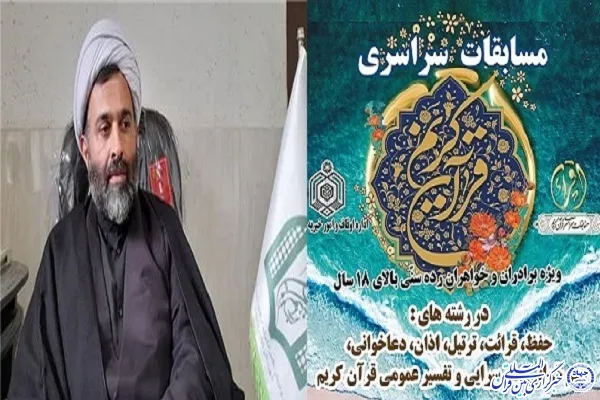 راه‌یابی ۲ گروه تواشیح از بابلسر به مرحله نهایی مسابقات کشوری