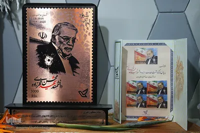 تمبر یادبود شهید