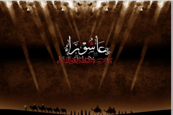 واقعه‌ی عاشورا