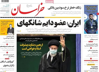روزنامه حراسان