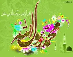 Mabaath ya Mtume Muhammad SAW na Malengo Yake