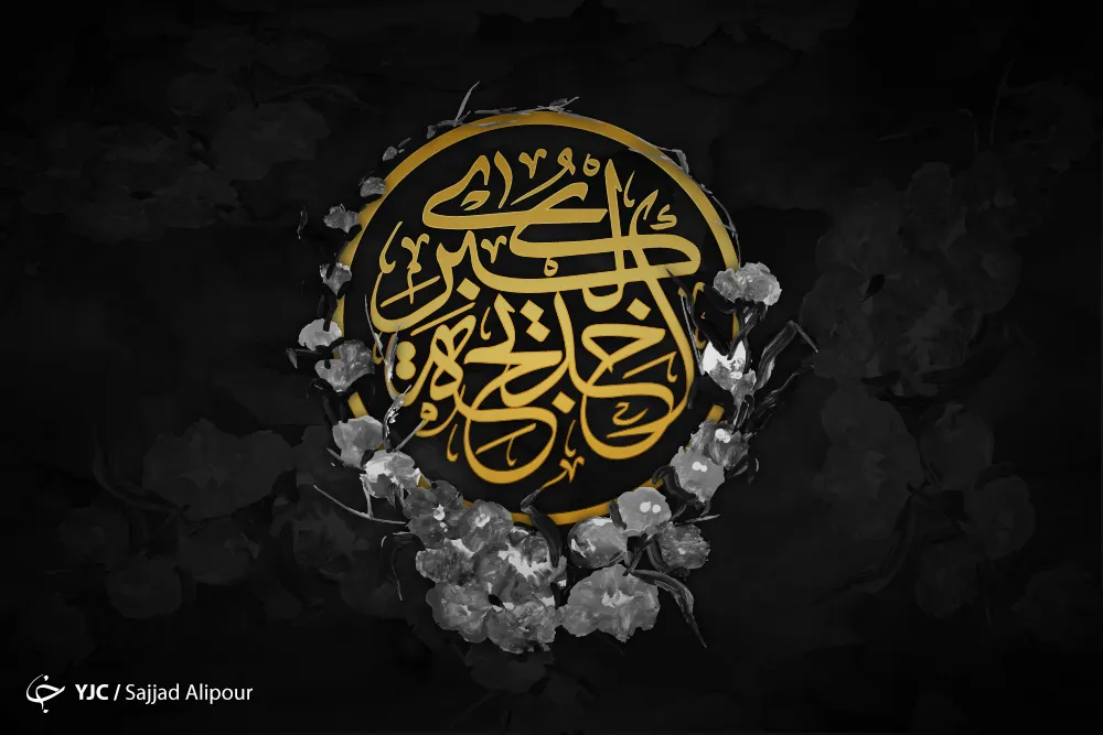 بانوان به مناسبت وفات حضرت خدیجه (س) گرد هم می‌آیند