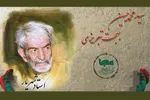پادکست | شعر «محرم دیر خانم زینب عزاسی» از استاد شهریار