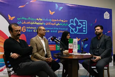 جشن سینمای کودک و نوجوان در اصفهان