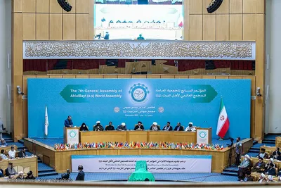 اختتامیه هفتمین اجلاس مجمع جهانی اهل بیت(ع)