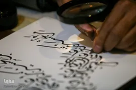 روز یازدهم سی‌ودومین نمایشگاه بین‌المللی قرآن