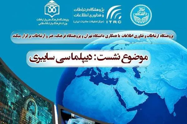 فضای مجازی