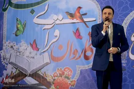 کاروان قرآنی انقلاب در فریمان