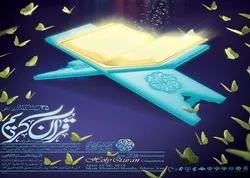 La chaîne coranique iranienne va diffuser le concours coranique international en direct