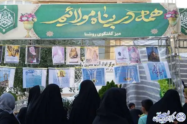 عکس | نمایشگاه کارآفرینی بانوان کمالشهری در پارک آزادگان