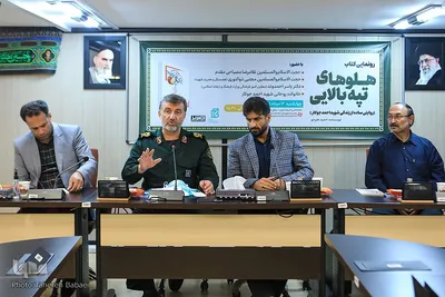 رونمایی کتاب هلوهای تپه بالایی