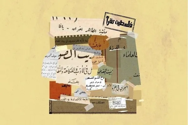 برگزاری دوازدهمین نمایشگاه بین‌المللی کتاب در فلسطین