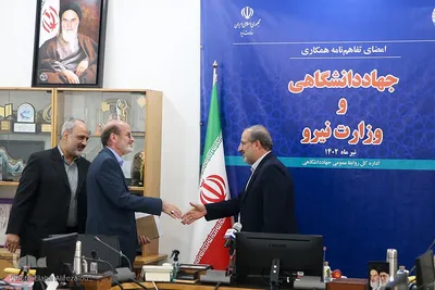 امضای تفاهم نامه جهاد دانشگاهی و شورای فرهنگی وزارت نیرو