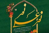 درخشش هنرمندان یزدی در جشنواره‌های «رضوی» و «آیات»