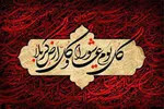 سروده‌های شاعران لرستانی در رثای سالار شهیدان