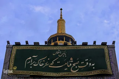 حال و هوای حرم مطهر رضوی در آستانه میلاد حضرت رضا(ع)
