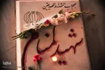اینجا شمعی روشن است 