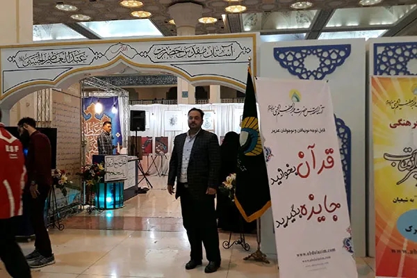 مسابقه «از پیام امام رضا(ع) به شیعیان» در نمایشگاه قرآن