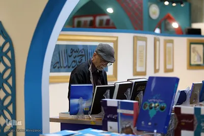 چهارمین روز نمایشگاه بین المللی قرآن کریم