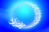 سخنانی از امام علی(ع) در باب روزه‌داری