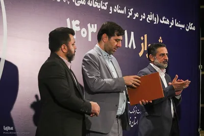 سومین جشن مهر سینمای ایران در شیراز