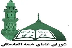 د افغانستان د شیعه عالمانو شورا د فرانسوی مجلې سپکاوې وغنده