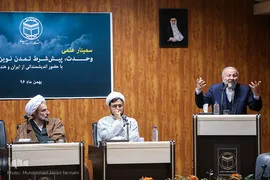 سمینار٬ وحدت پیش شرط تمدن نوین اسلامی