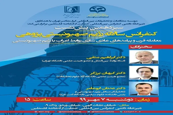 هدف طرح‌های منطقه‌ای آمریکا، تجزیه کشورهای اسلامی است / منطقه مشروعیت اسرائیل را نمی‌پذیرد