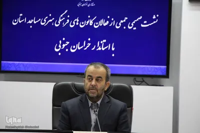 نشست فعالان کانون های مساجد خراسان جنوبی با استاندار