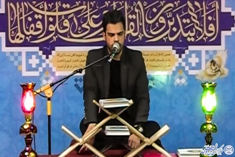 راهیابی ۷۵ هرمزگانی به مسابقات کشوری قرآن، عترت و نماز