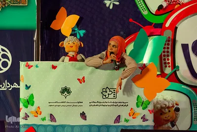 گذری در جشنواره فیلم کودک و نوجوان اصفهان