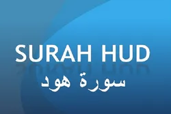 A Surah of Quran That Made Holy Prophet Grow Old