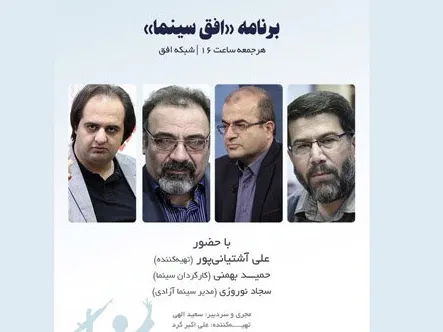 چالش‌های توزیع و اکران «افق سینما» را می‌پوشاند