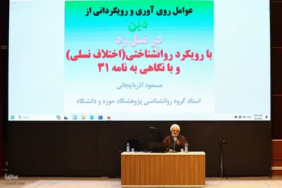 اختتامیه پنجمین جشنواره امامت و مهدویت در اصفهان