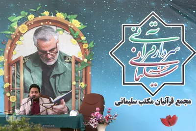 سعید پرویزی، قاری بین‌المللی قرآن کریم