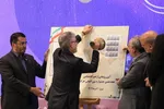 آیین اختتامیه جشنواره بین المللی حرکت