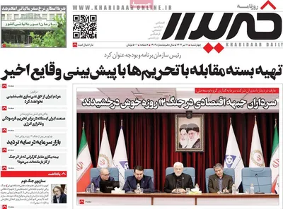 صفحه نخست روزنامه‌های چهار‌شنبه ۱۱ تیر ۱۴۰۴