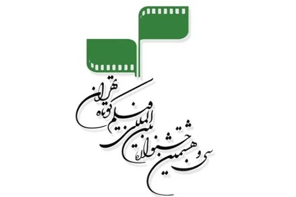 اعلام عناوین عکاسان نمایشگاه «ایران من»