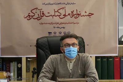مراسم اختتامیه و تجلیل از نفرات برتر جشنواره ملی کتابت قرآن کریم‎‎