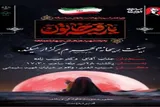 مراسم عزاداری شهادت حضرت رقیه(س) در ارومیه برگزار می‌شود