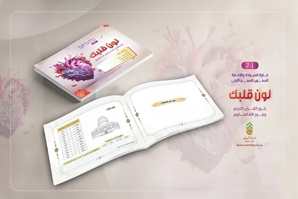 مؤسسة 