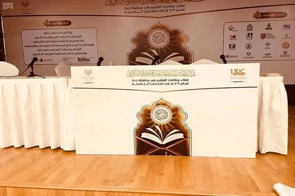 مسابقة 