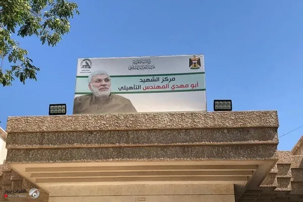 افتتاح بیمارستان 200 تختخوابی شهید ابومهدی المهندس در بغداد