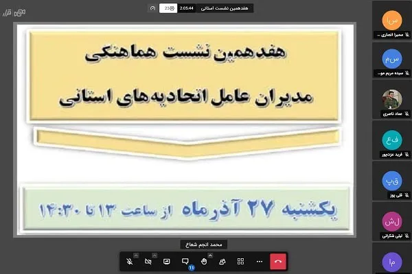 تشریح جزئیات نشست هماهنگی مدیران اتحادیه‌های قرآنی