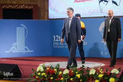 اختتامیه دوازدهمین جایزه ادبی جلال آل احمد