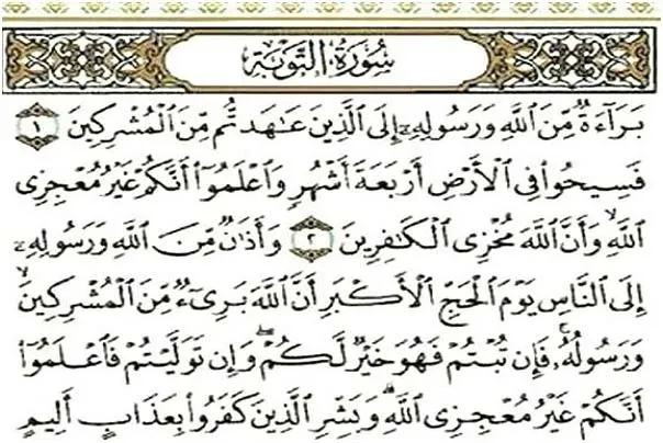 At-Taubah; Sebuah Surat yang Diawalli dengan Tanpa Nama Allah swt