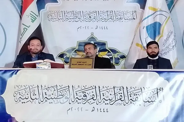 إقامة‌ المسابقة القرآنية الفرقية الوطنية الثانية في العراق + صور