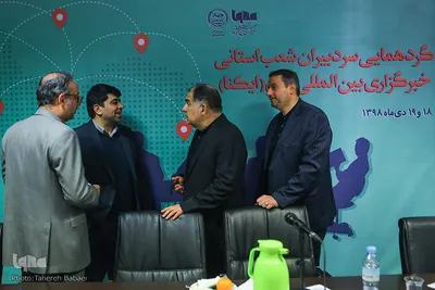 گردهمایی سردبیران شعب استانی خبرگزاری بین‌المللی قرآن (ایکنا)
